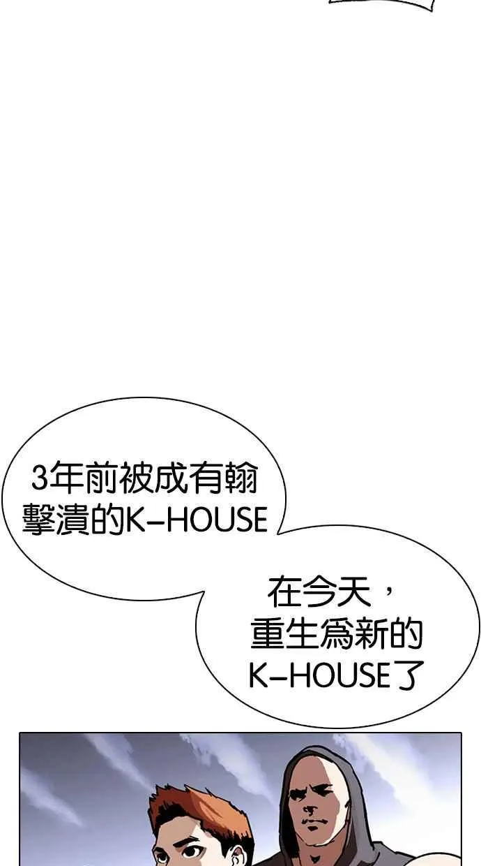 [第280话] 人皮客栈 [11] 第119页