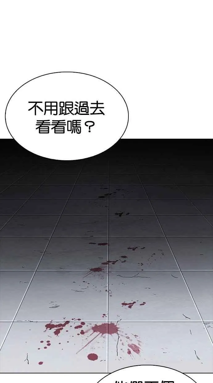 [第280话] 人皮客栈 [11] 第137页