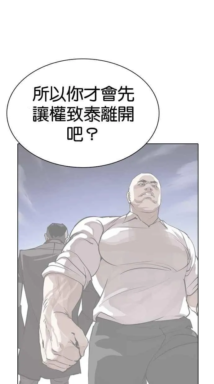 [第280话] 人皮客栈 [11] 第123页