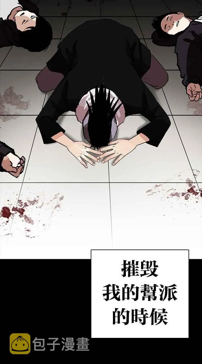 [第280话] 人皮客栈 [11] 第103页