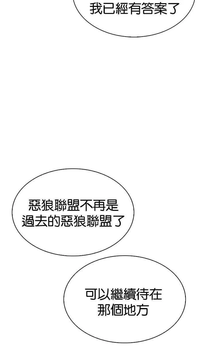 [第280话] 人皮客栈 [11] 第125页
