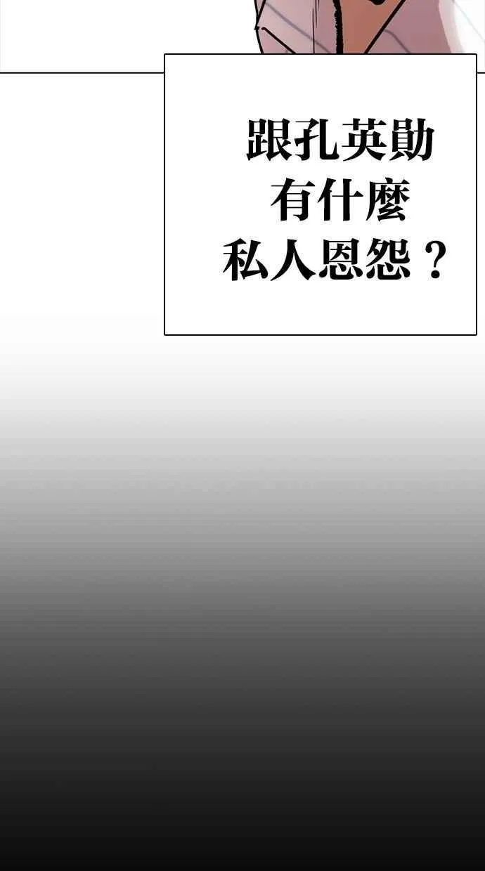 [第280话] 人皮客栈 [11] 第33页
