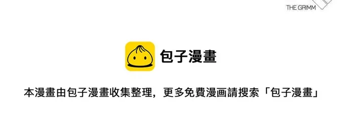 [第280话] 人皮客栈 [11] 第168页