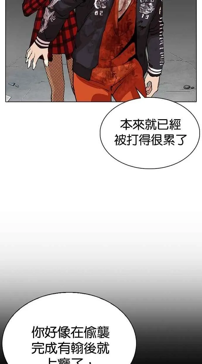 [第280话] 人皮客栈 [11] 第45页