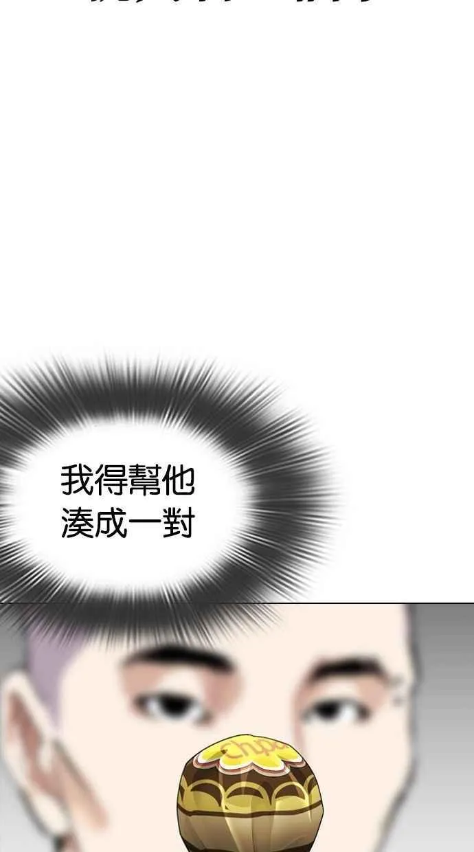 [第280话] 人皮客栈 [11] 第7页