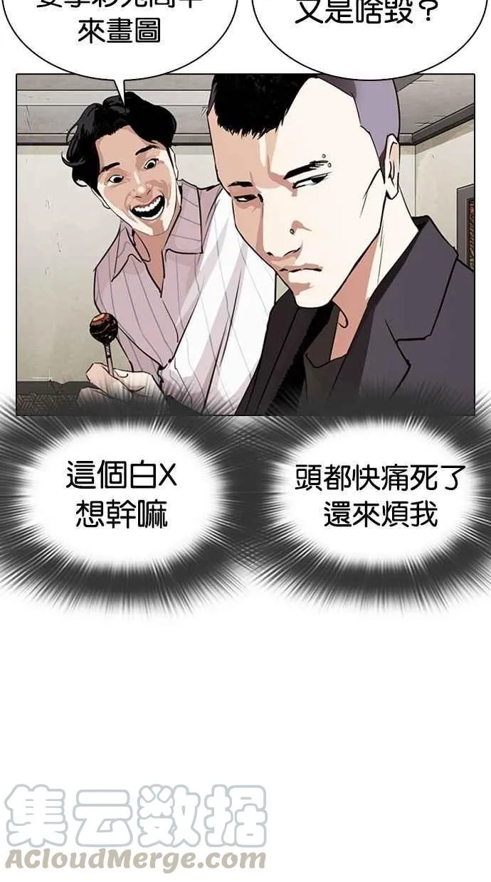 [第280话] 人皮客栈 [11] 第11页