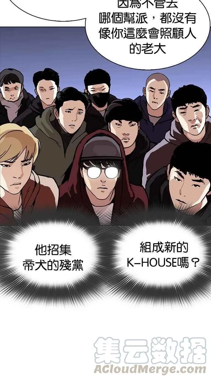 [第280话] 人皮客栈 [11] 第121页