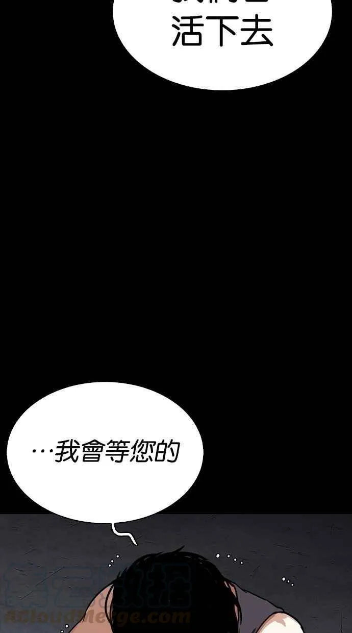 [第280话] 人皮客栈 [11] 第111页