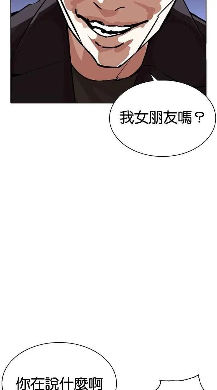 [第280话] 人皮客栈 [11] 第92页