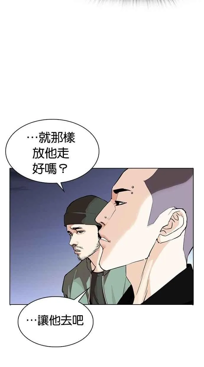 [第280话] 人皮客栈 [11] 第142页