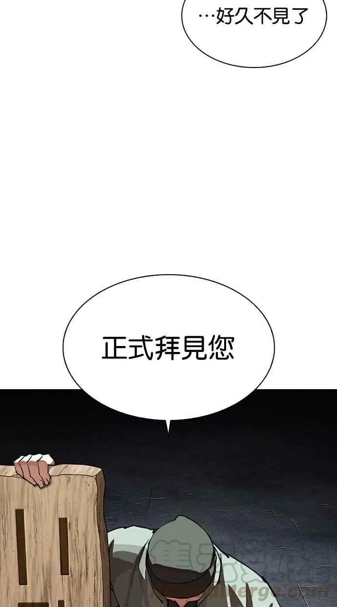 [第280话] 人皮客栈 [11] 第96页