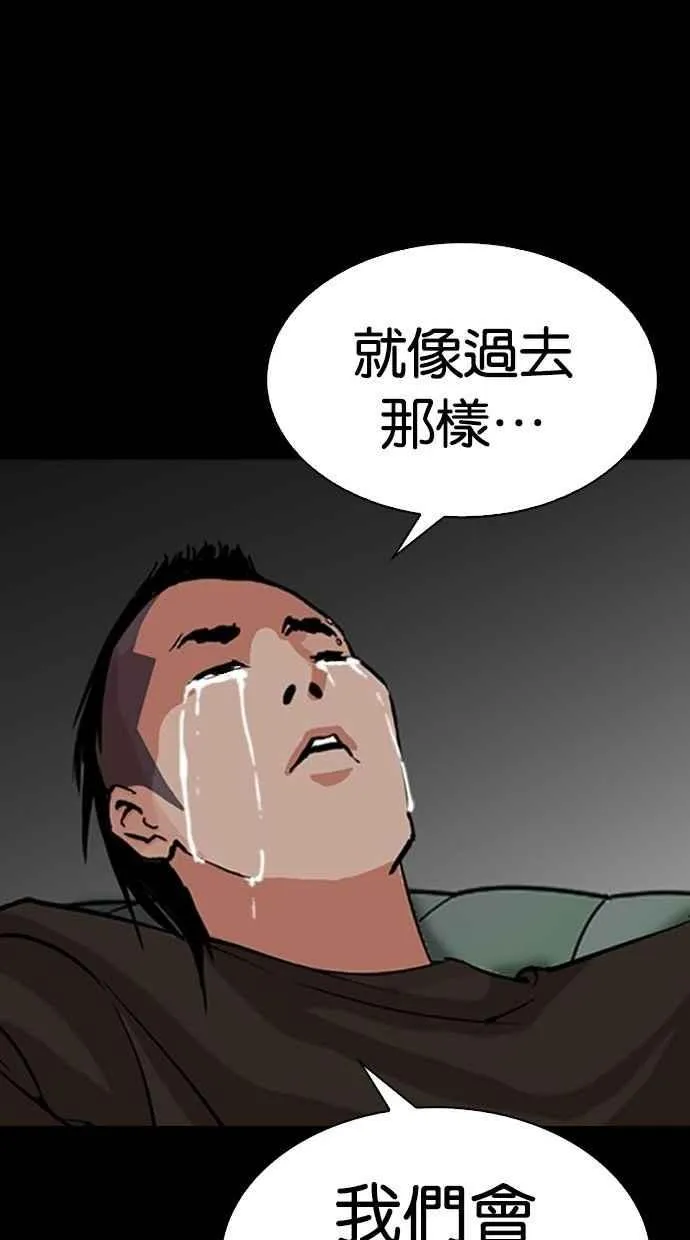 [第280话] 人皮客栈 [11] 第110页