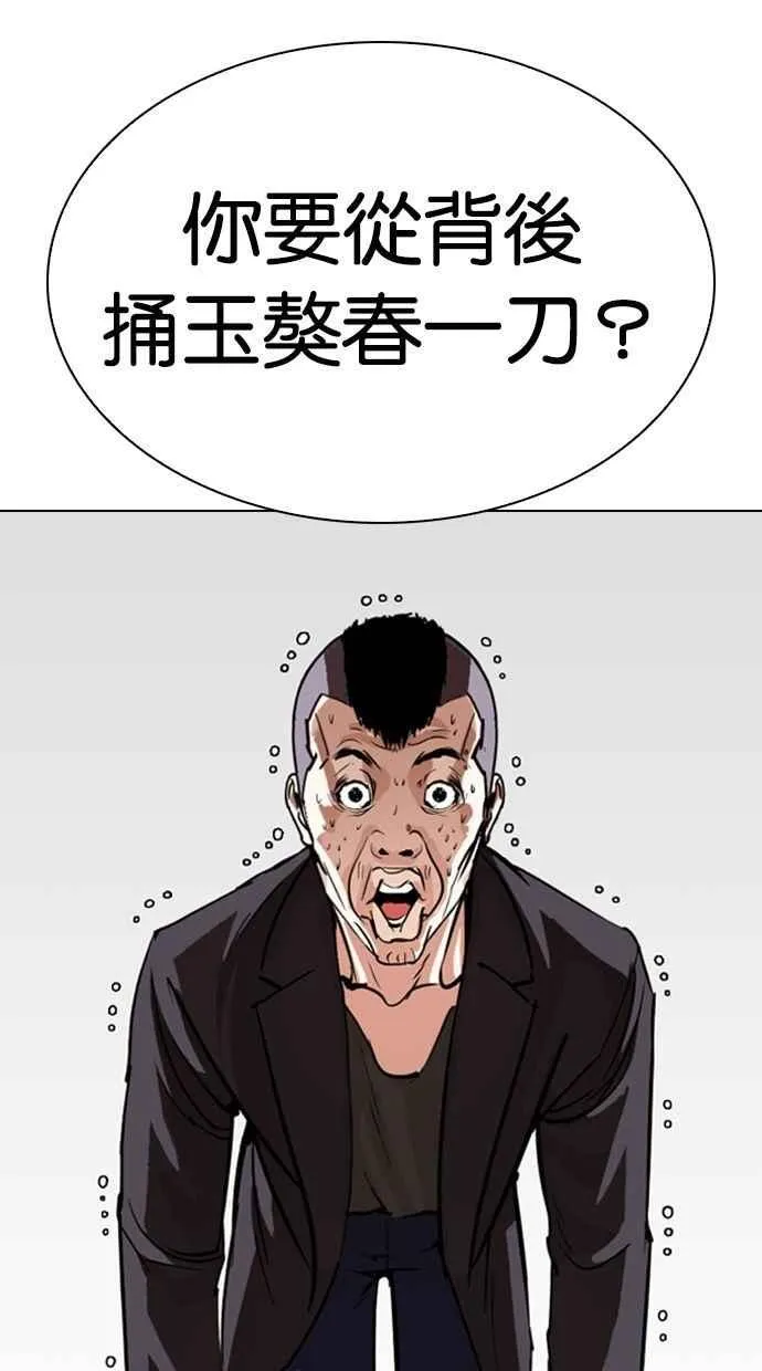 [第280话] 人皮客栈 [11] 第17页