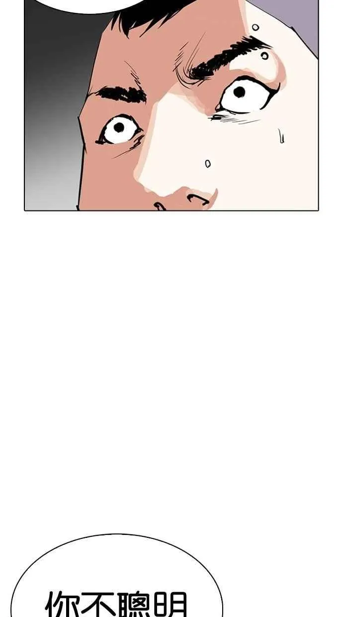 [第280话] 人皮客栈 [11] 第20页