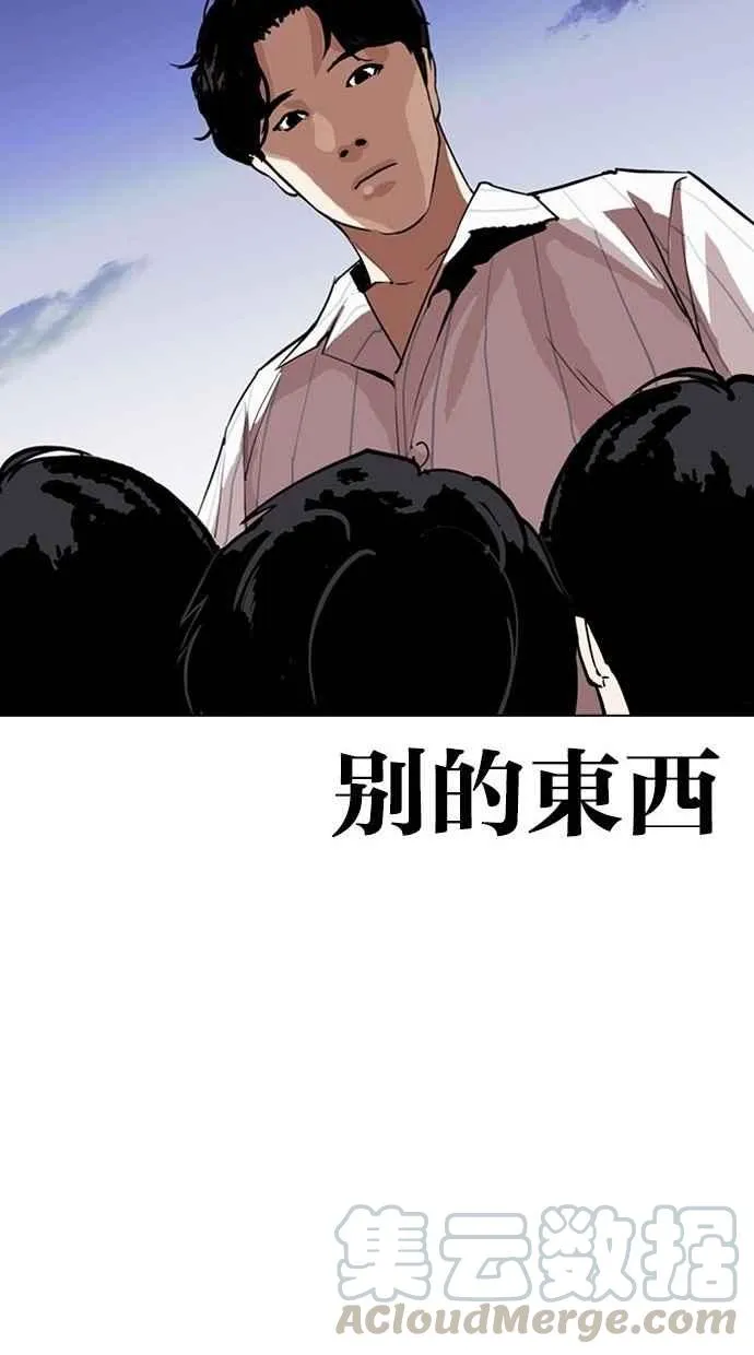 [第280话] 人皮客栈 [11] 第41页