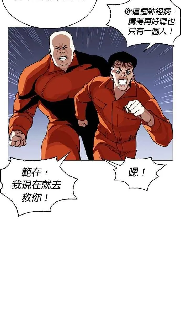 [第280话] 人皮客栈 [11] 第93页