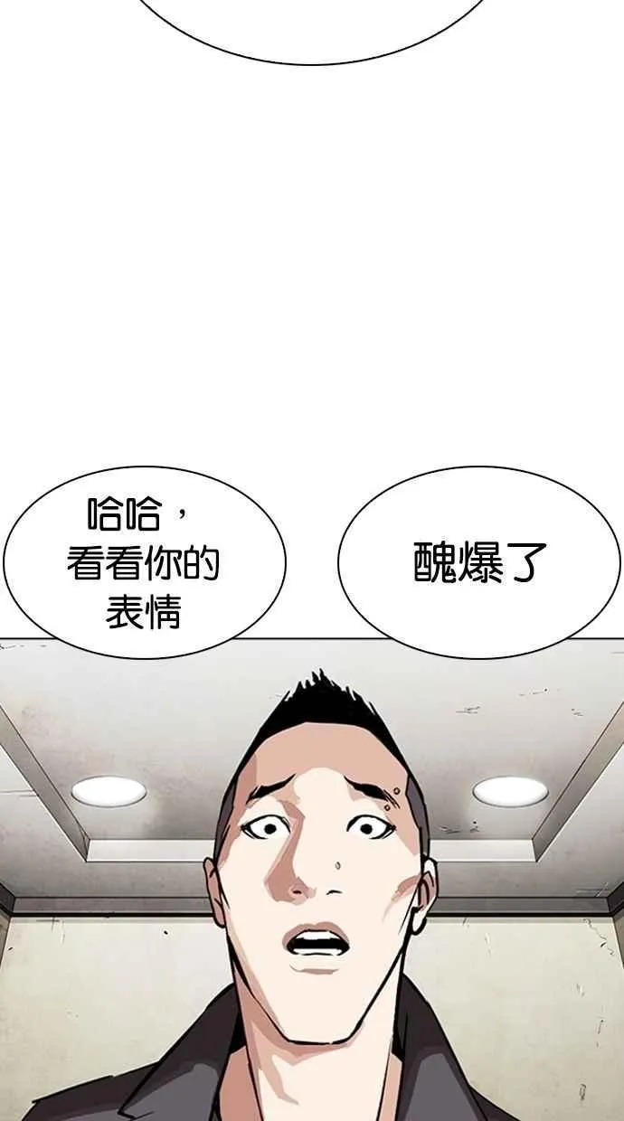 [第280话] 人皮客栈 [11] 第25页