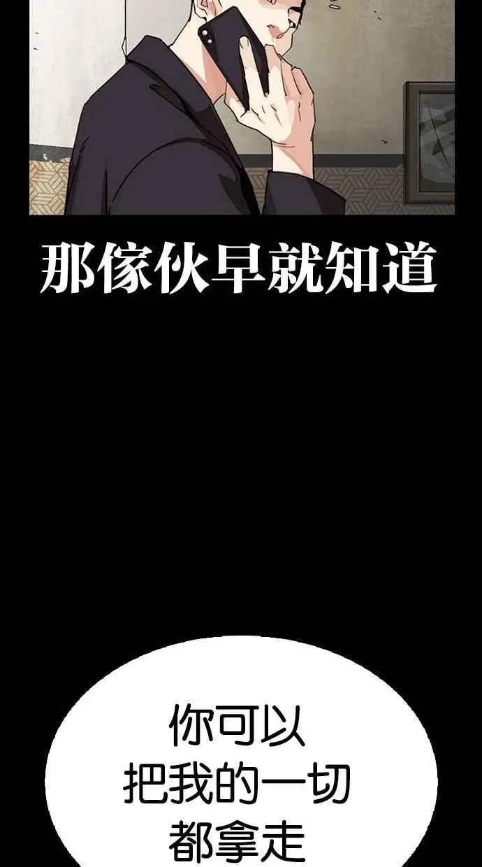 [第280话] 人皮客栈 [11] 第149页
