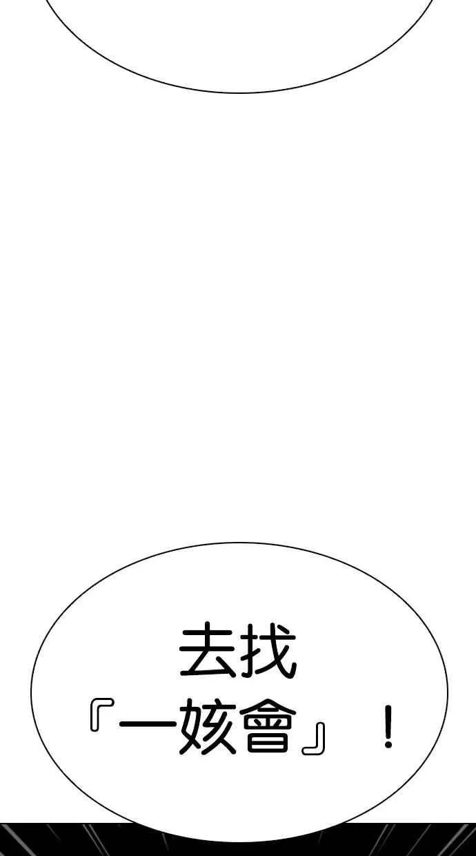 [第280话] 人皮客栈 [11] 第128页