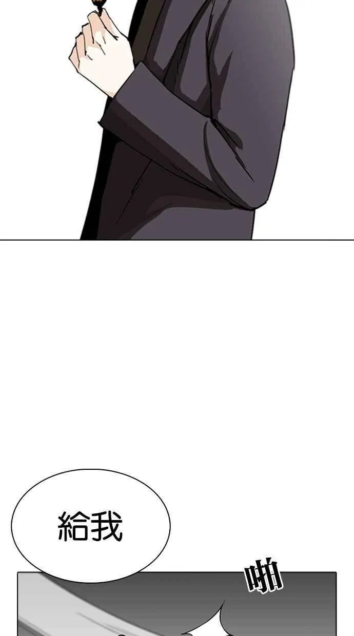 [第280话] 人皮客栈 [11] 第15页