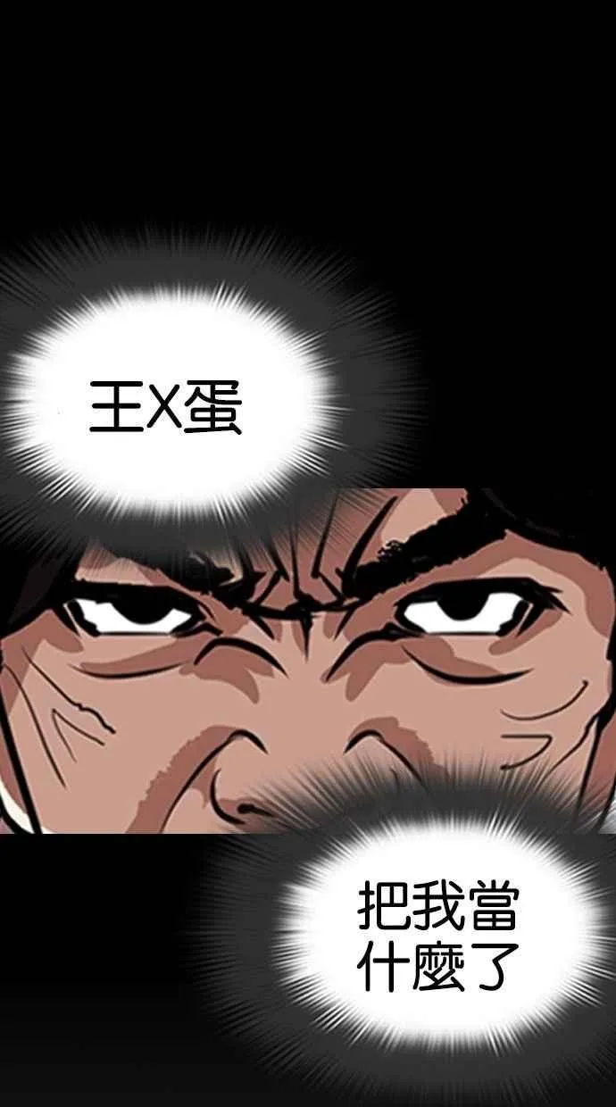[第280话] 人皮客栈 [11] 第35页