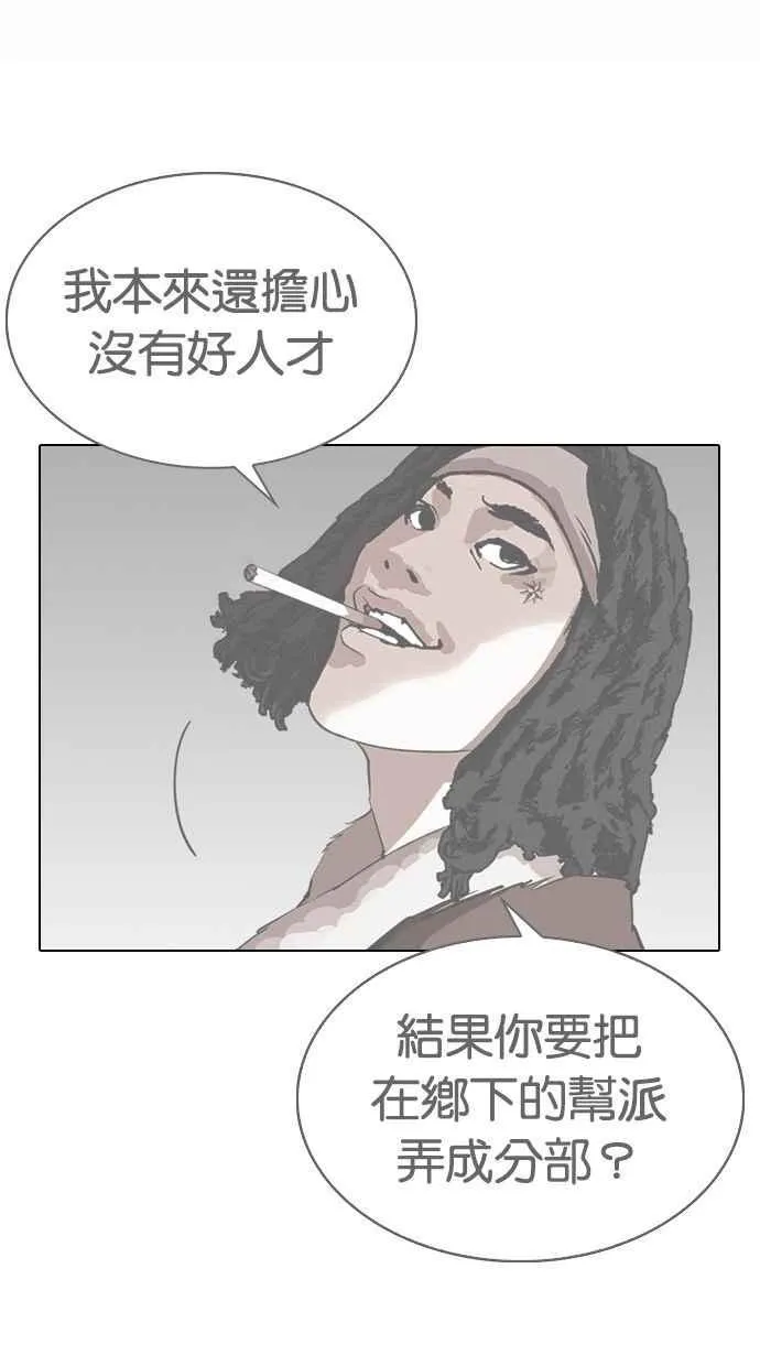 [第280话] 人皮客栈 [11] 第113页