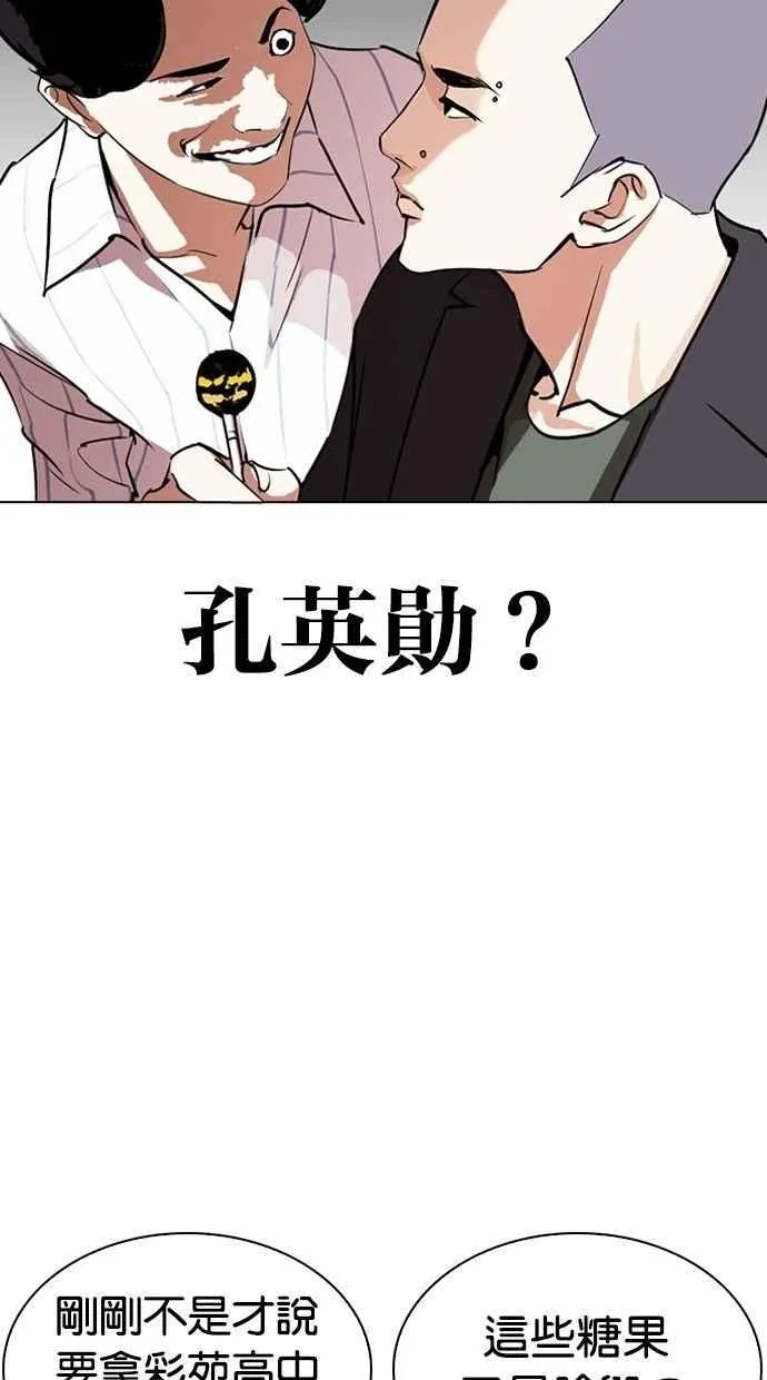[第280话] 人皮客栈 [11] 第10页