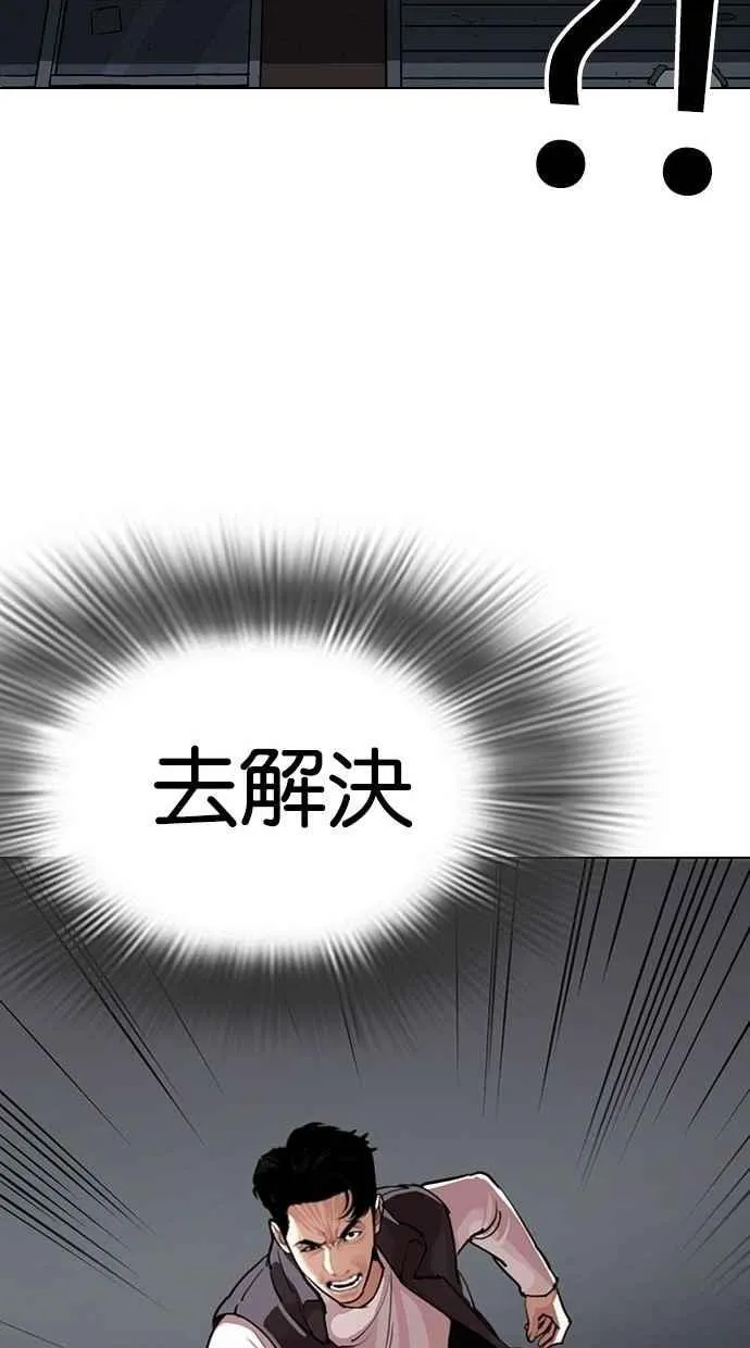[第280话] 人皮客栈 [11] 第140页