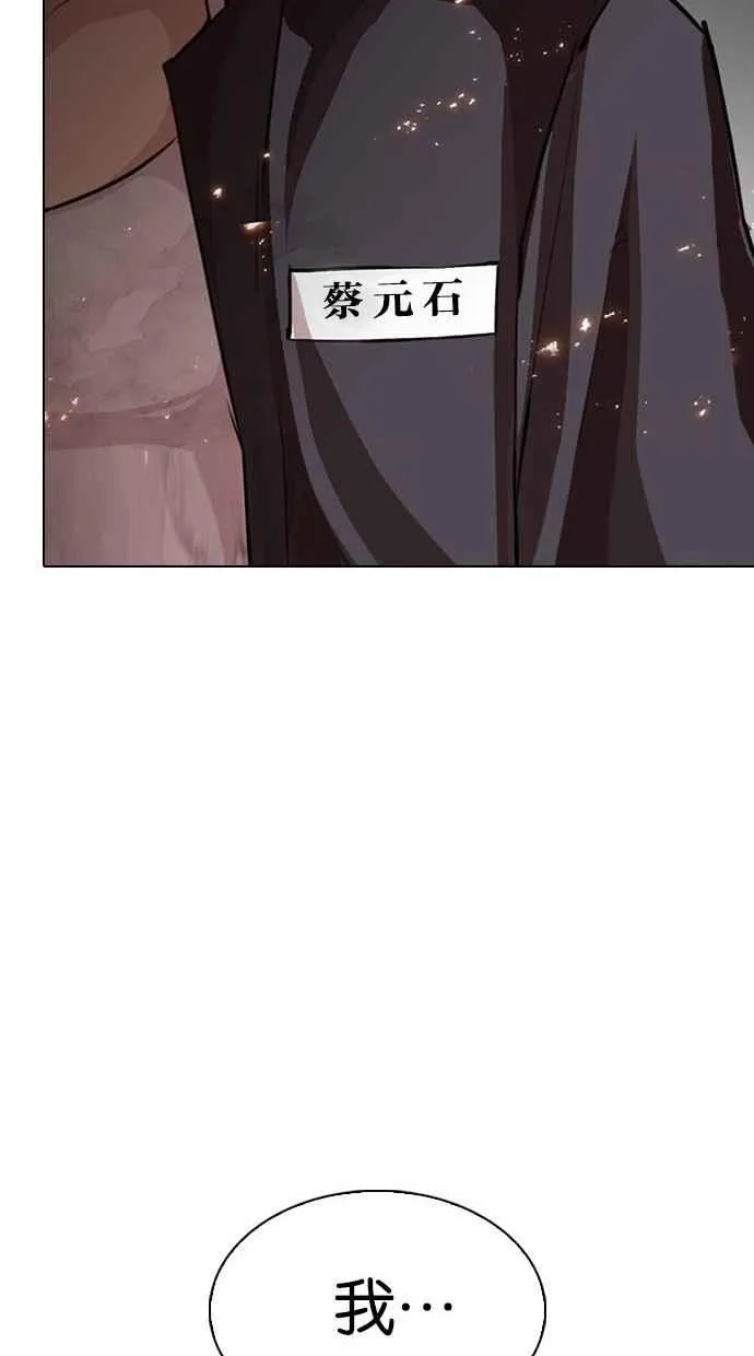[第280话] 人皮客栈 [11] 第165页