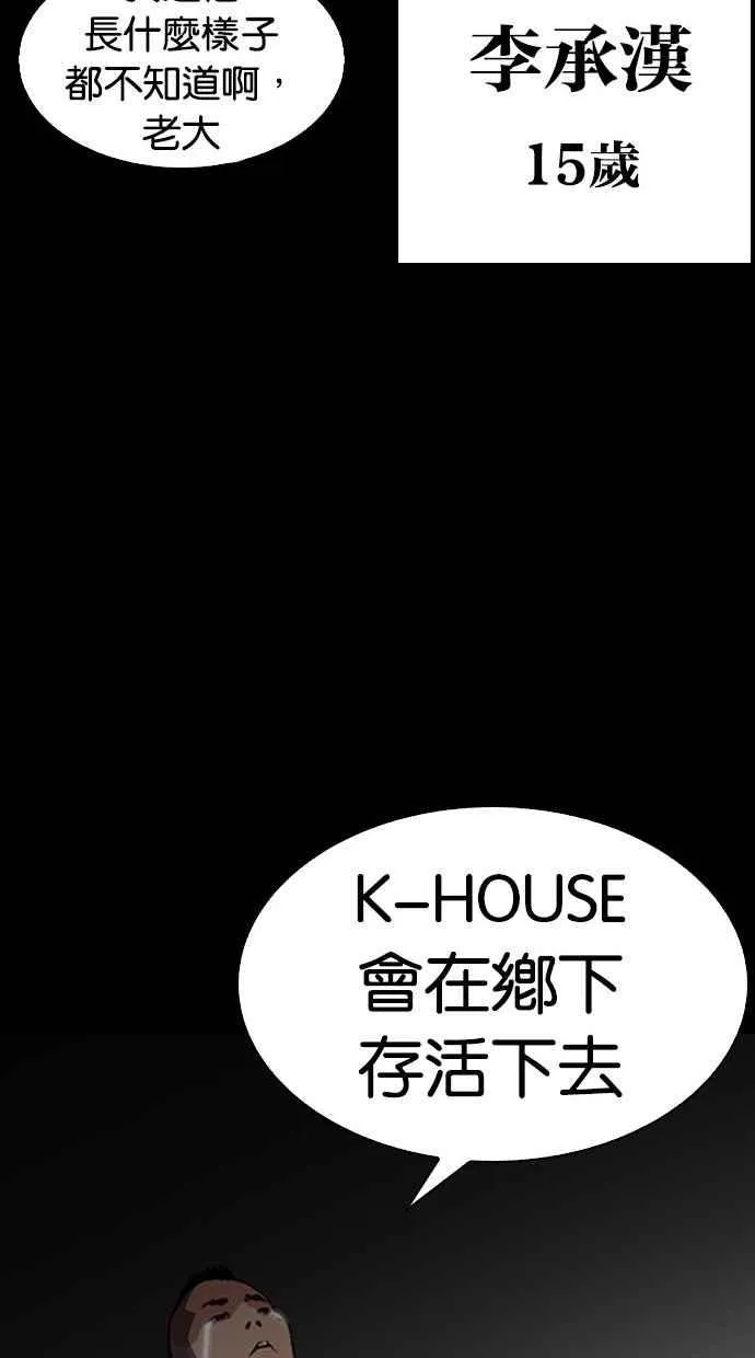 [第280话] 人皮客栈 [11] 第108页