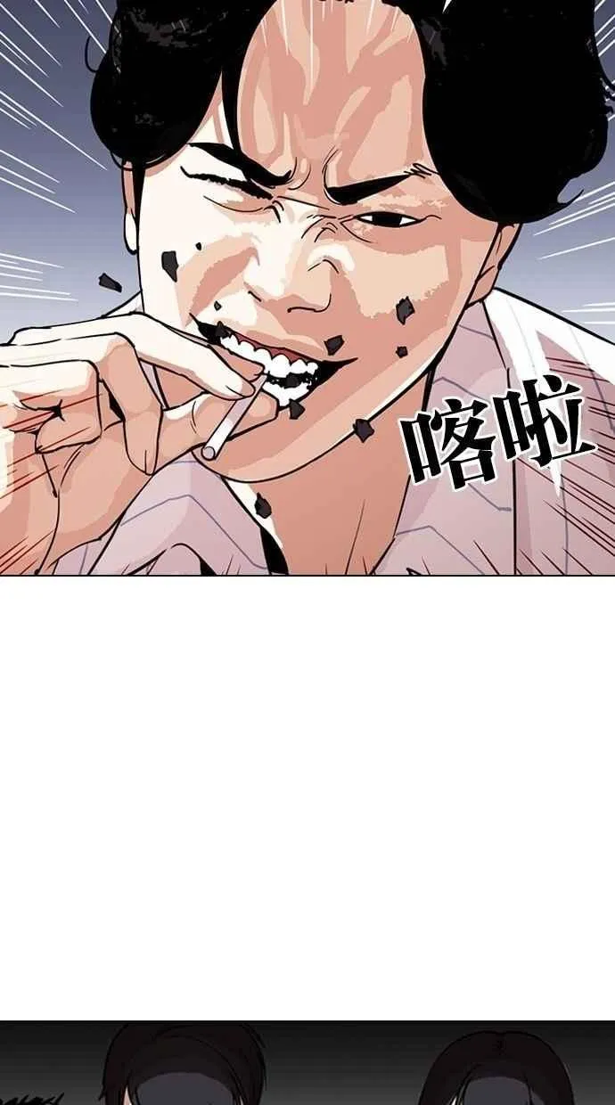 [第280话] 人皮客栈 [11] 第39页