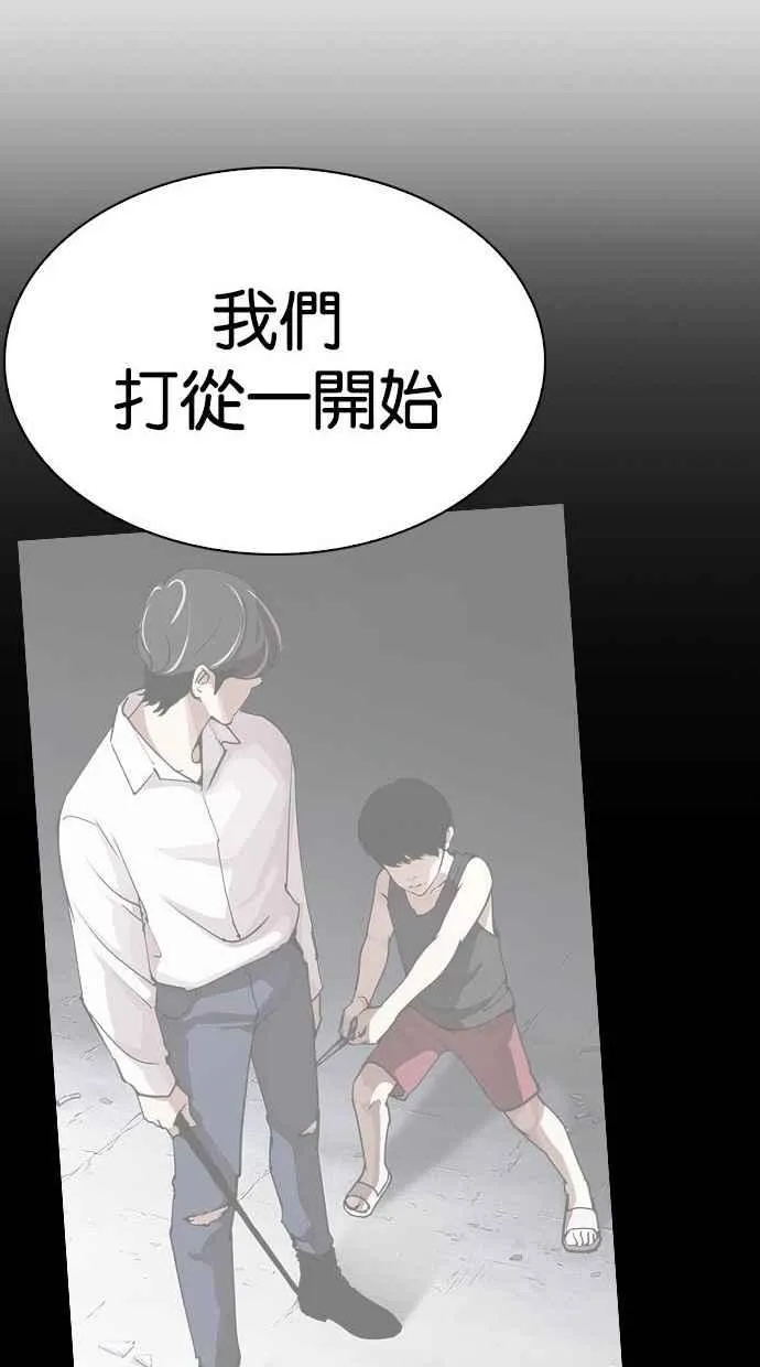[第280话] 人皮客栈 [11] 第160页