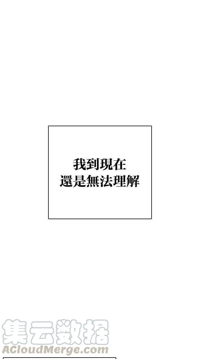 [第280话] 人皮客栈 [11] 第31页