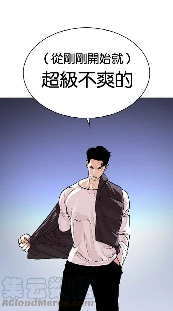 [第280话] 人皮客栈 [11] 第131页