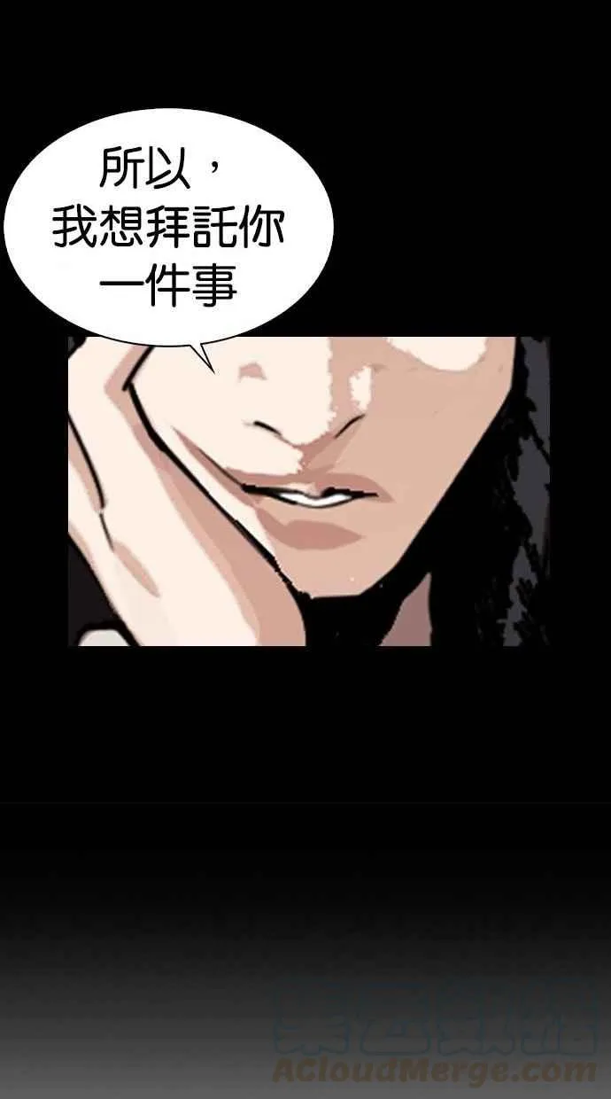 [第280话] 人皮客栈 [11] 第151页