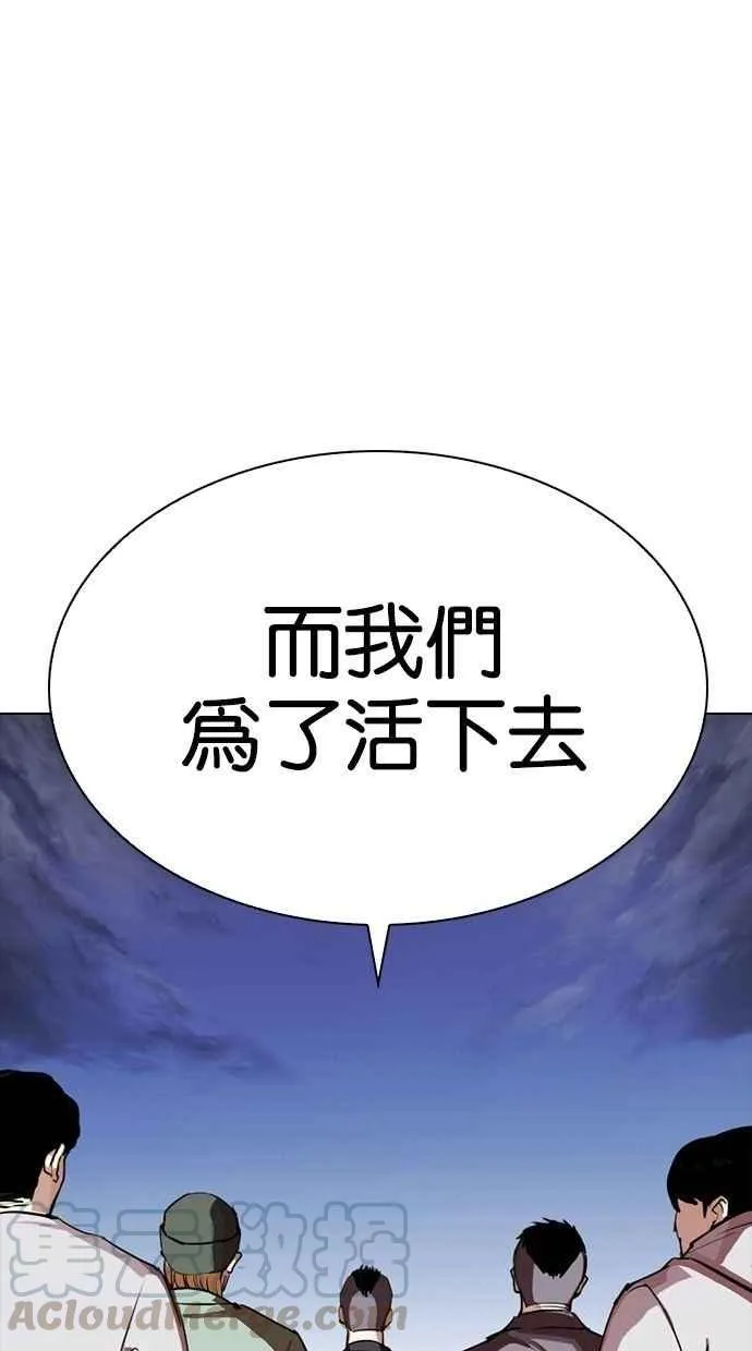 [第280话] 人皮客栈 [11] 第126页