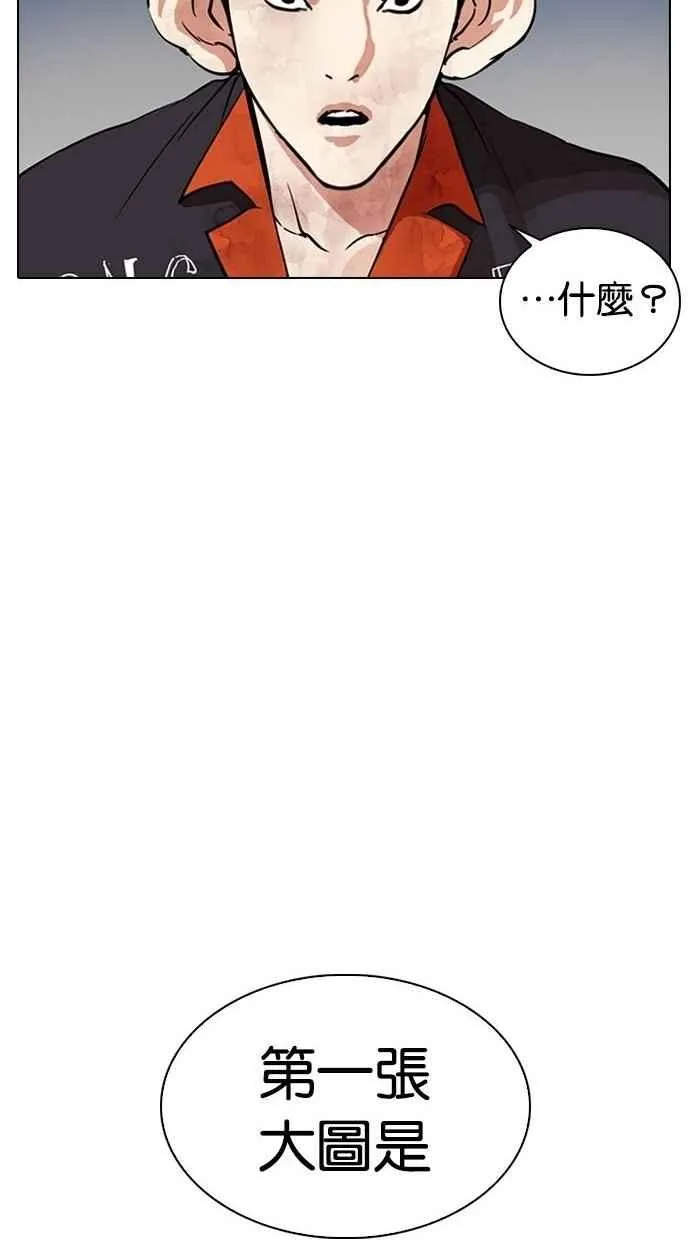 [第280话] 人皮客栈 [11] 第50页