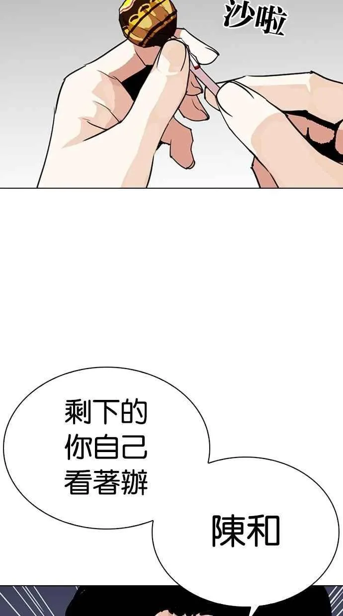 [第280话] 人皮客栈 [11] 第38页