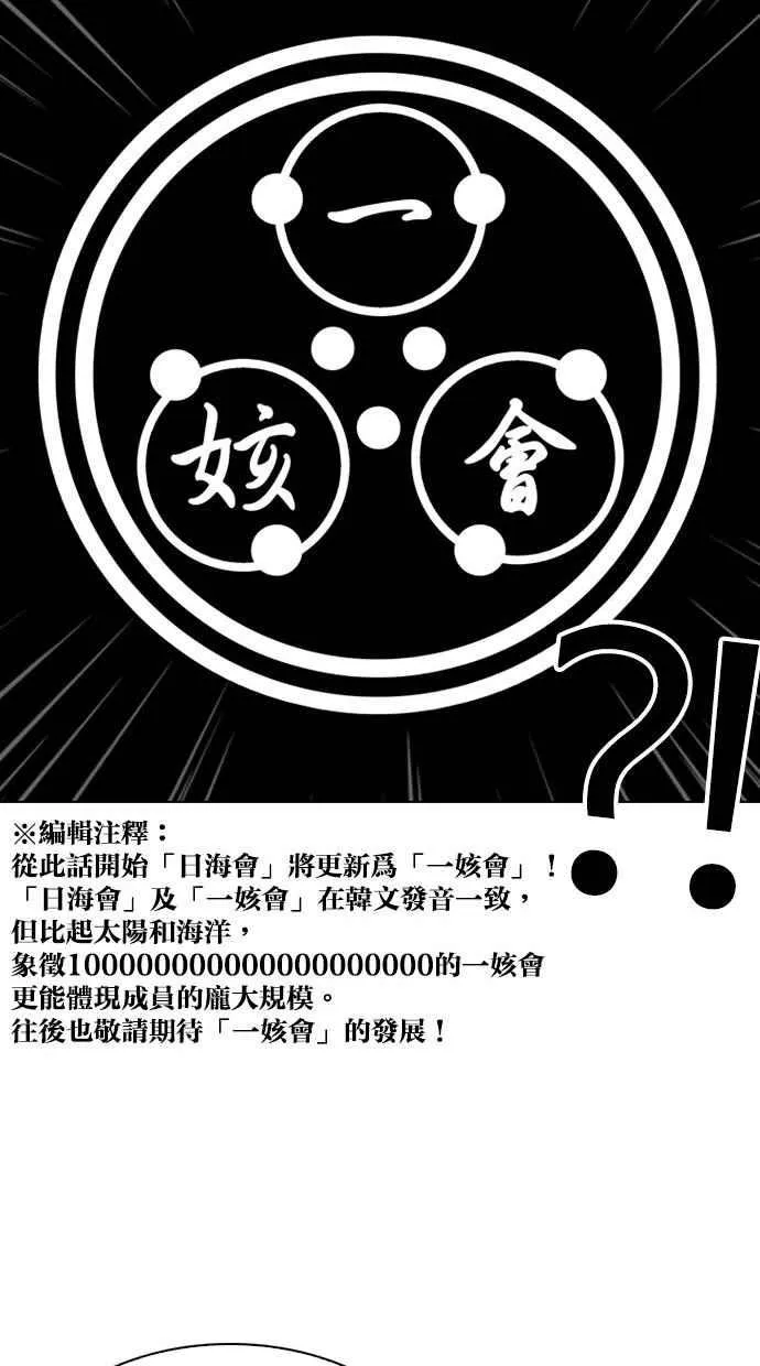 [第280话] 人皮客栈 [11] 第129页