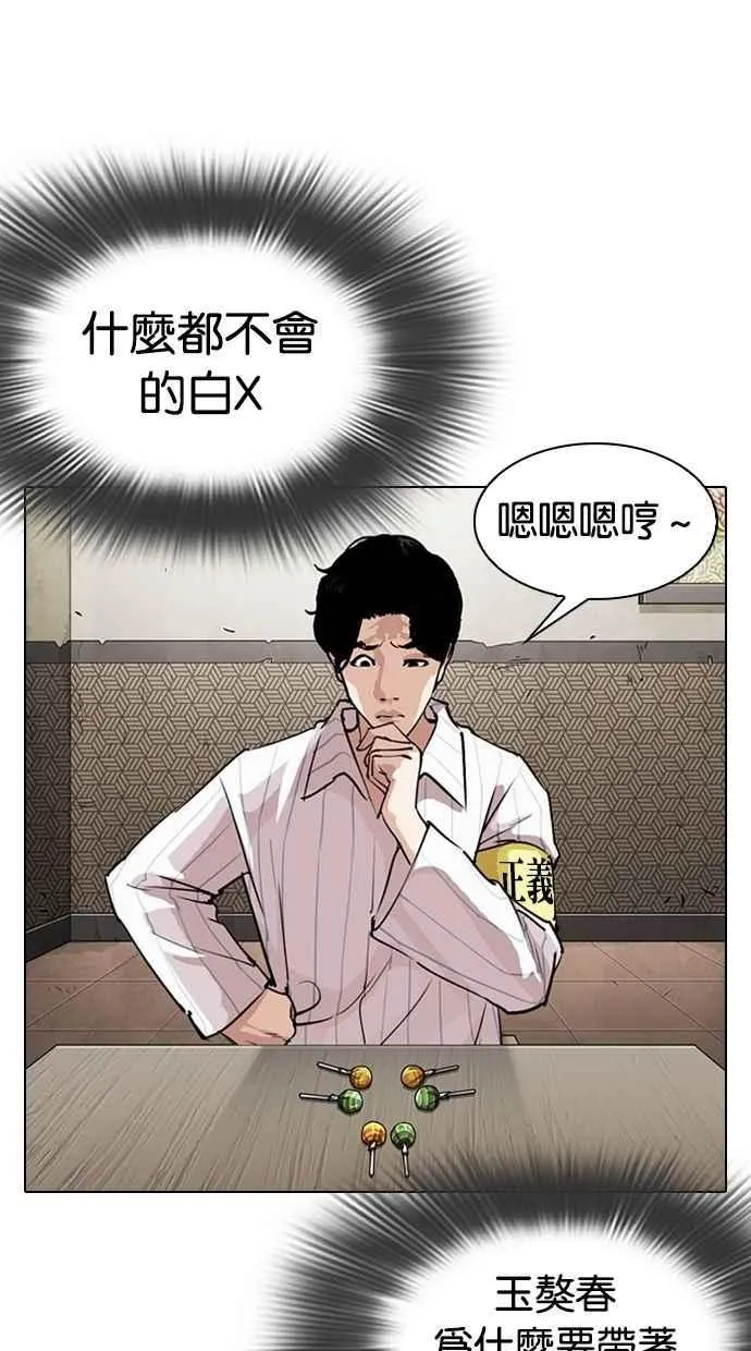 [第280话] 人皮客栈 [11] 第12页