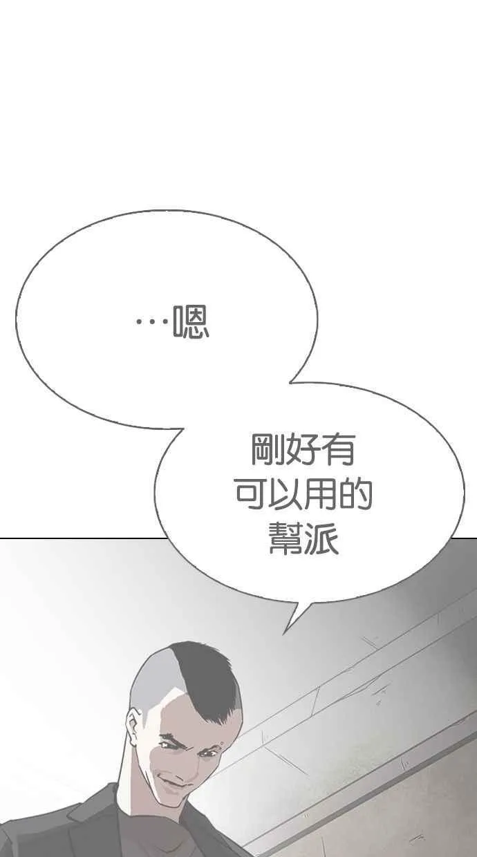 [第280话] 人皮客栈 [11] 第114页