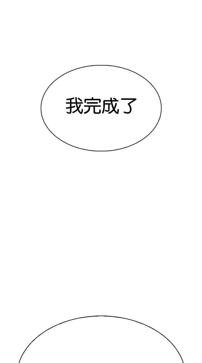 [第280话] 人皮客栈 [11] 第42页