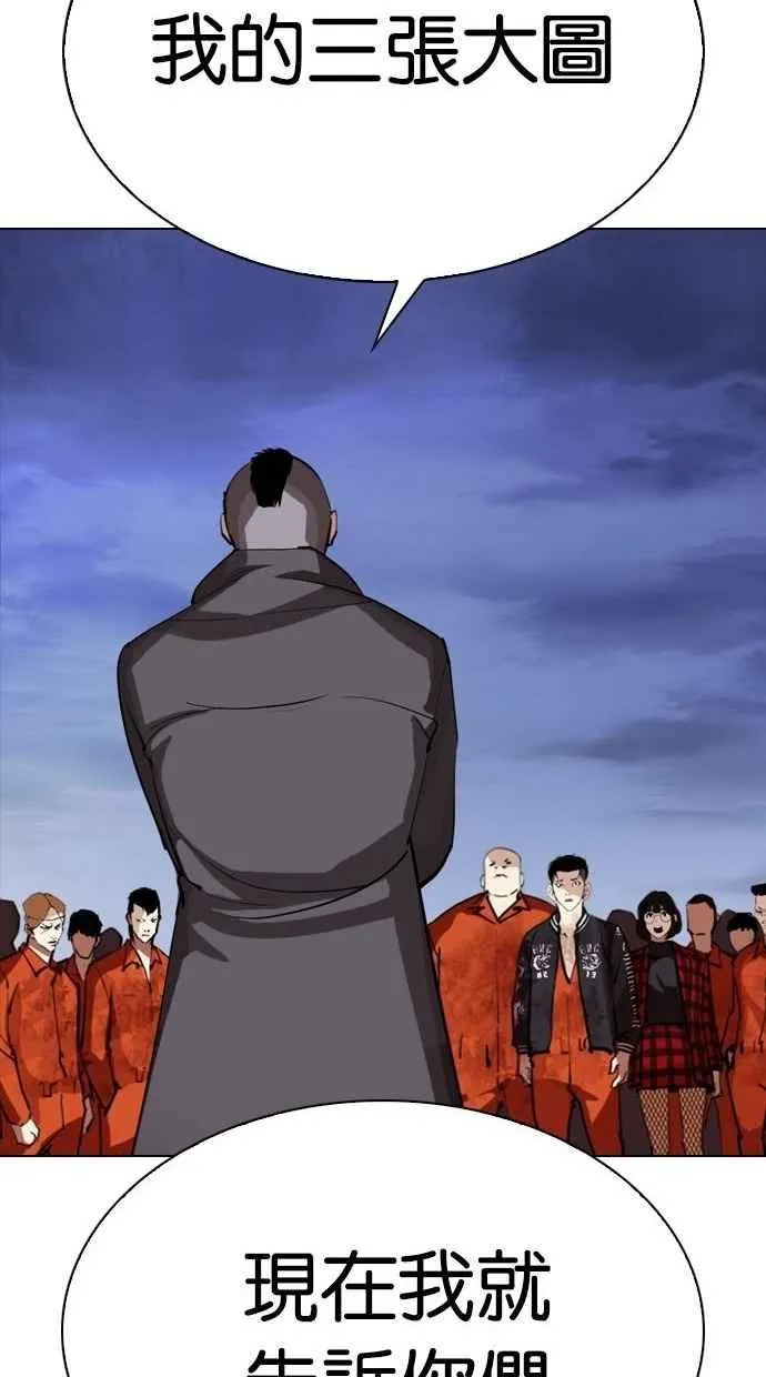 [第280话] 人皮客栈 [11] 第43页