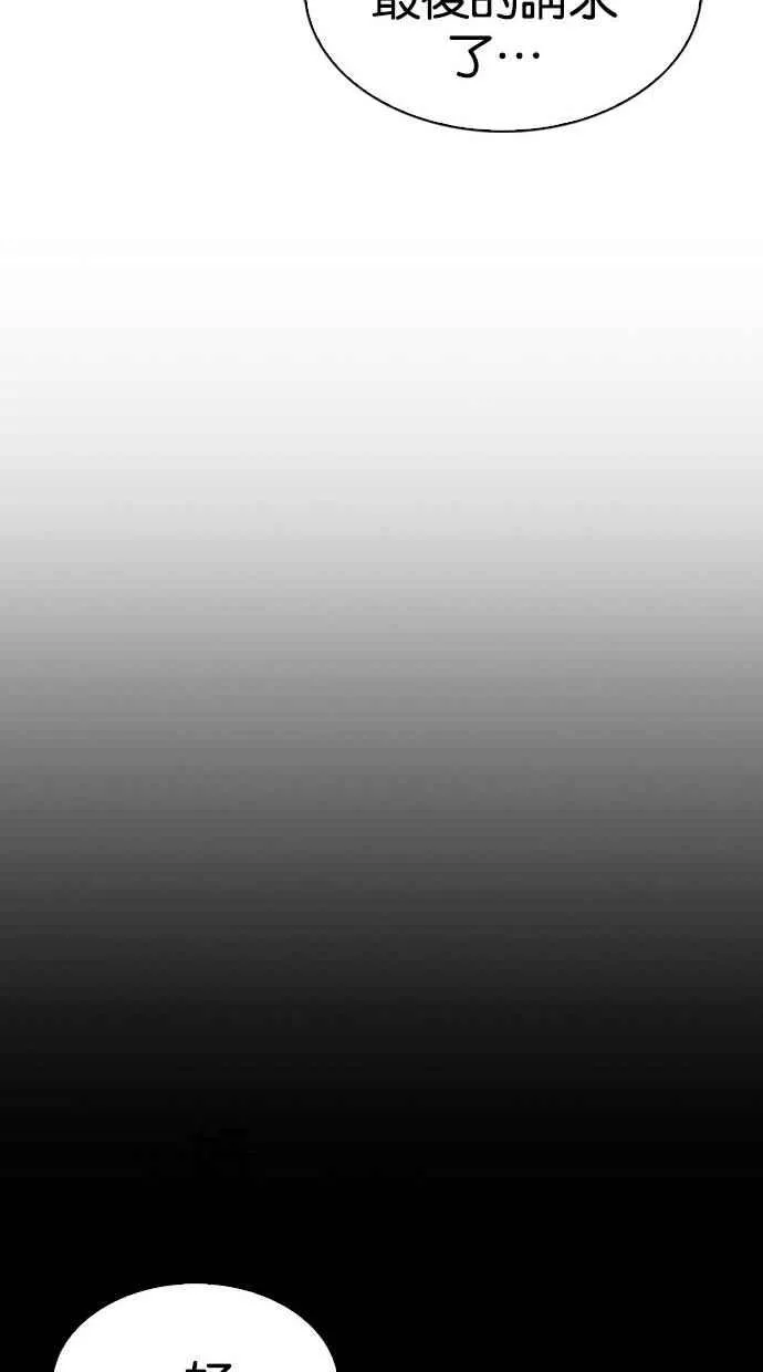 [第280话] 人皮客栈 [11] 第144页