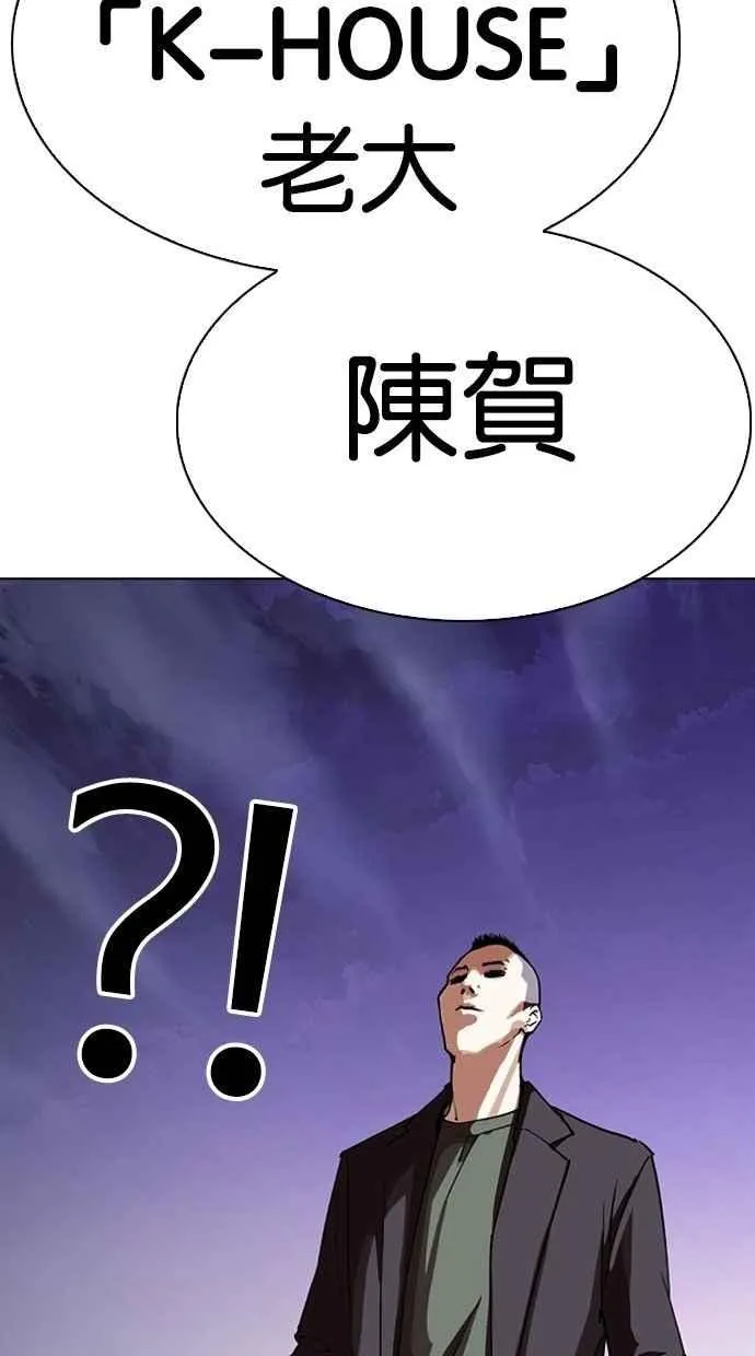 [第280话] 人皮客栈 [11] 第98页