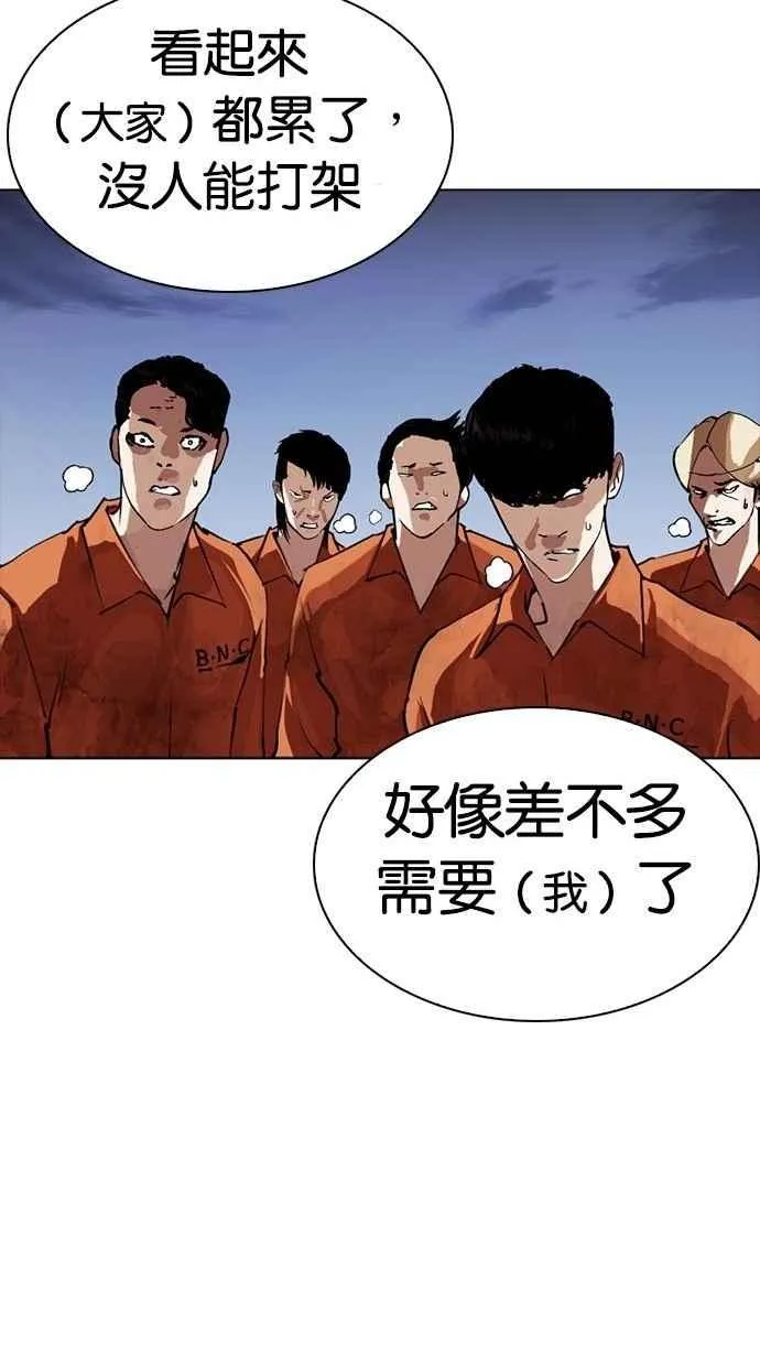 [第280话] 人皮客栈 [11] 第130页