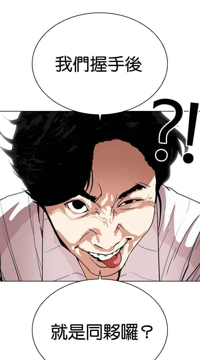 [第280话] 人皮客栈 [11] 第24页