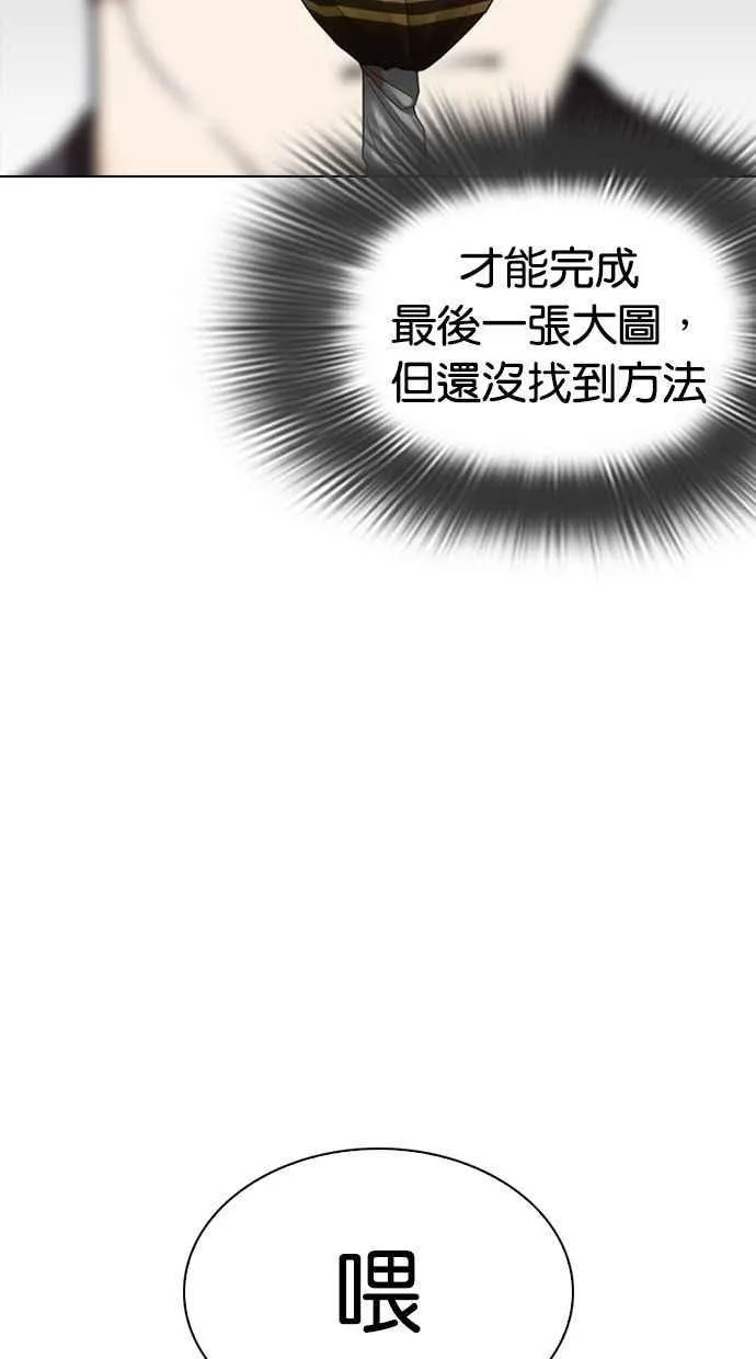 [第280话] 人皮客栈 [11] 第8页