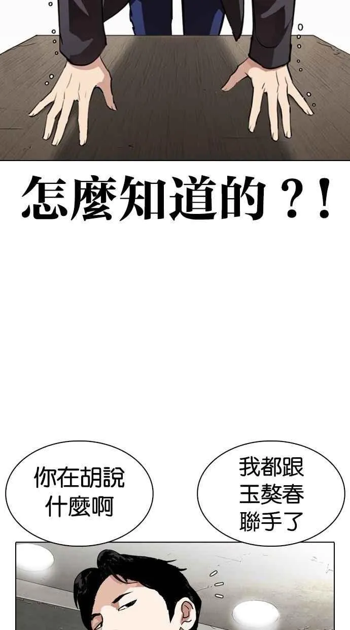[第280话] 人皮客栈 [11] 第18页