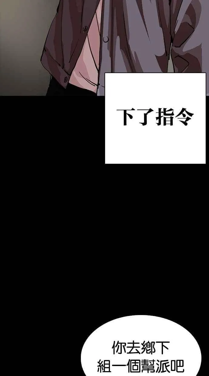 [第280话] 人皮客栈 [11] 第105页